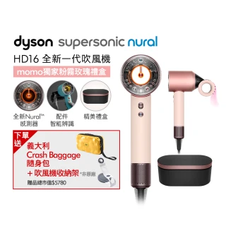 【dyson 戴森】HD16 Supersonic Nural™ 全新一代 吹風機 溫控 負離子(粉霧玫瑰禮盒版 獨家特談)