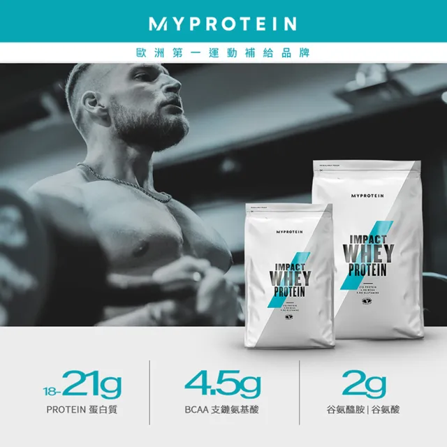 【MYPROTEIN】濃縮乳清蛋白1KG(多口味可選)