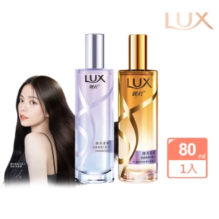 【LUX 麗仕】宋芸樺同款 煥亮柔順修護噴霧式髮油80ml(雪松玫瑰/淡雅藍風鈴)