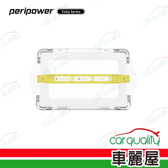 peripower Tesla系列-中控螢幕保護貼 高透亮面 PI-03(車麗屋)