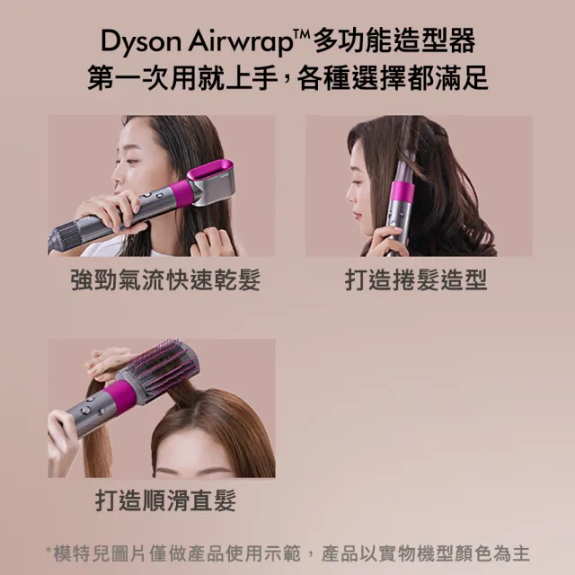 【dyson 戴森】HS05 Airwrap 多功能造型器 多功能吹整器 長型髮捲版(桃紅色 平裝版 限量加長版)