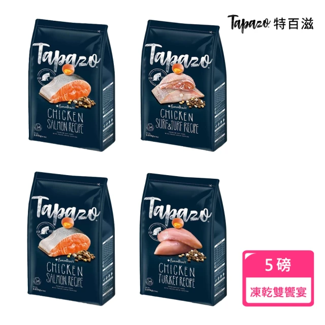 TAPAZO 特百滋TAPAZO 特百滋 凍乾雙饗宴貓糧5磅(鮭魚/海魚/雞肉/火雞)