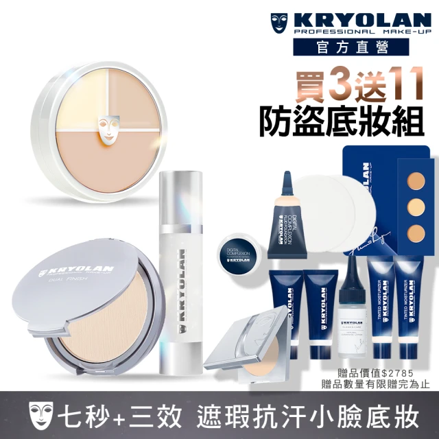 MAQuillAGE 心機彩妝 輕羽粉餅囤貨組(粉蕊9.3g