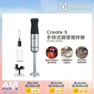 【Electrolux 伊萊克斯】手持式攪拌棒組(E5HB1-57GG)
