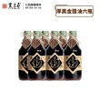【黑豆桑】天然極品頂級厚黑金醬油6瓶組(550ml*6)