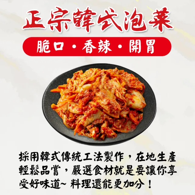 【吉好味】韓宇正宗韓式泡菜+泡菜蘿蔔任選4罐組(600g±10g/罐)
