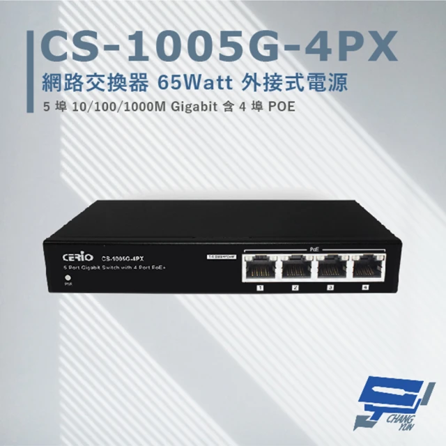 CHANG YUN 昌運CHANG YUN 昌運 CS-1005G-4PX 5埠 10/100/1000M Gigabit 4埠 PoE+ 網路交換器