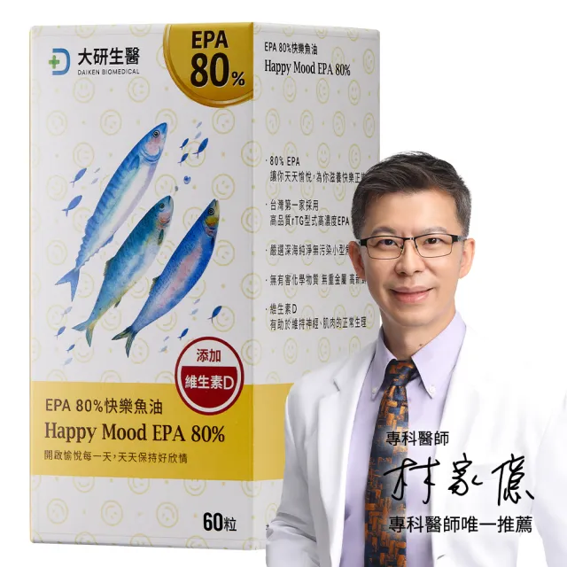 【大研生醫】EPA 80%快樂魚油60粒x1盒(rTG型式高濃度.高吸收率.添加陽光營養素維生素D)