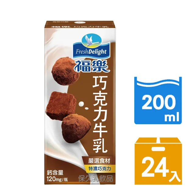 【福樂】保久乳口味任選 200mlx24入/箱(高鈣低脂/巧克力/香蕉/蘋果/堅果/咖啡歐蕾/雙麥)