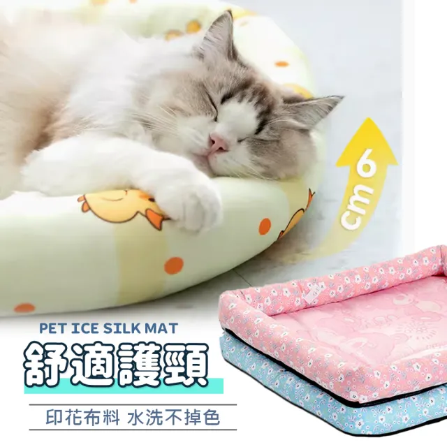 【LIKE PET】寵物涼感冰絲床墊-XL(寵物窩/透氣涼墊/狗窩貓窩/夏日消暑/睡床)