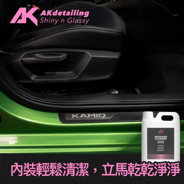 【AKdetailing 洗車吧！A咖】內裝專家-內裝清潔劑2.3公升(車內清潔｜皮椅清潔｜布面清潔｜橡塑膠清潔)