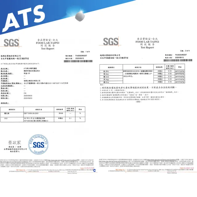 【ATS】4包入 含運送到府  高效能軟化鹽錠(AF-ATSX4)