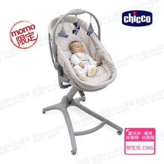 【Chicco】福利品-Baby Hug Pro餐椅嬰兒安撫床嬰兒床/餐椅/安撫床/休閒椅(momo獨家色)