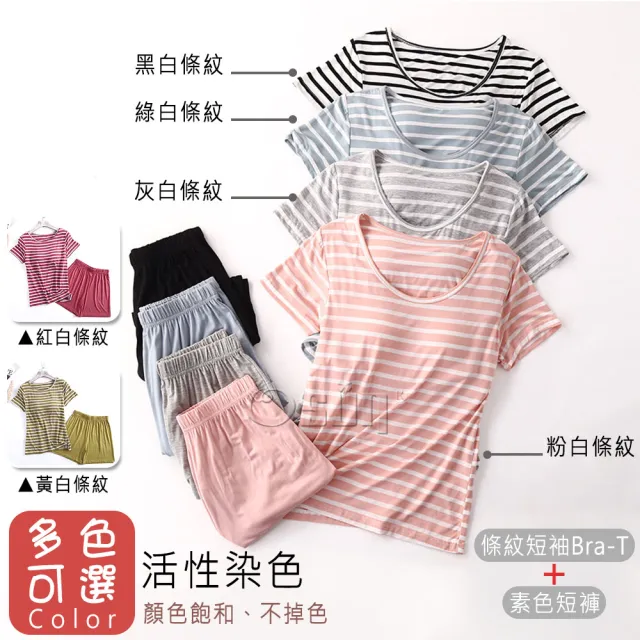 【Osun】莫代爾中大尺吋bra-t條紋帶胸墊短袖短褲睡衣套裝寬鬆居家休閒服(特惠價CE407-)
