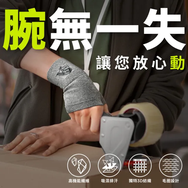 【Vital Salveo 紗比優】拇指運動護掌腕-單支入/淺灰(遠紅外線保暖護掌腕套/竹炭+鍺-台灣製造護具)