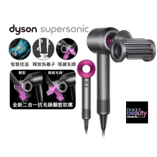 【dyson 戴森】HD15 Supersonic 全新一代 吹風機 溫控 負離子(桃紅色)
