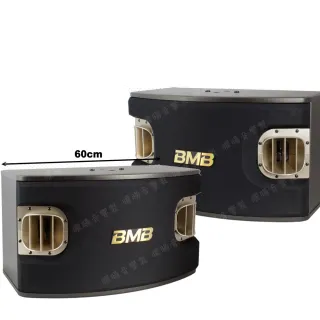 【BMB】CSV-900 12吋低音喇叭 1200W大功率(多方式擺放 矮櫃 落地 懸吊 三腳架 日本原廠高品質喇叭揚聲器)