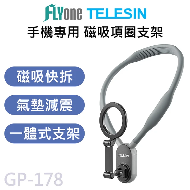 GP-178 TELESIN泰迅 手機專用 磁吸項圈支架/掛脖支架