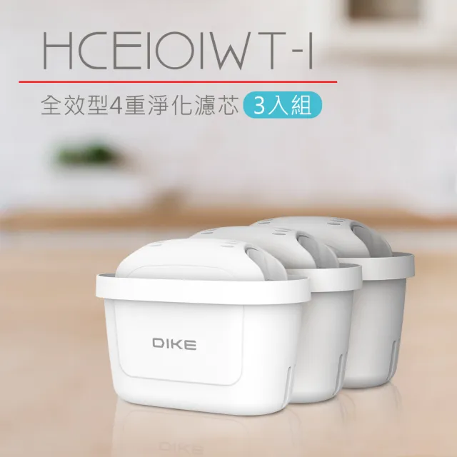 【DIKE】HCE100 3L濾淨瞬熱式飲水機 專用通用濾芯-3入組(HCE101WT-1)