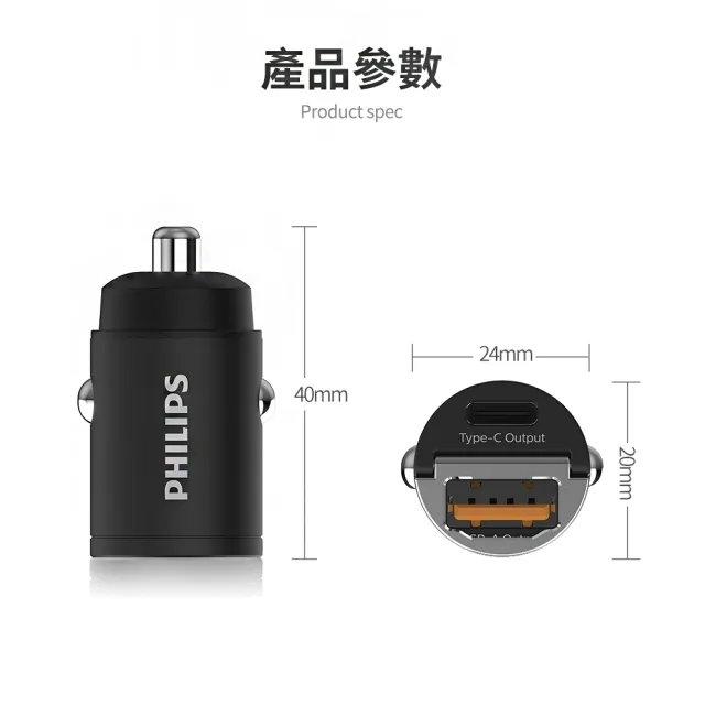 【Philips 飛利浦】30W USB/Type-C 迷你車充(DLP3520C)