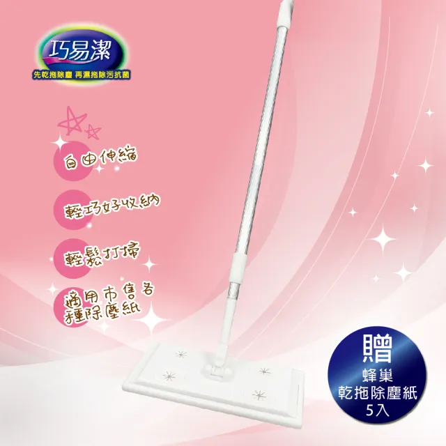 【百特兔寶】巧易潔靜電除塵兩用拖把_附乾巾 1入