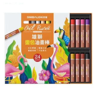 【SIMBALION 雄獅文具】24色重色油畫棒 HDOP-24色