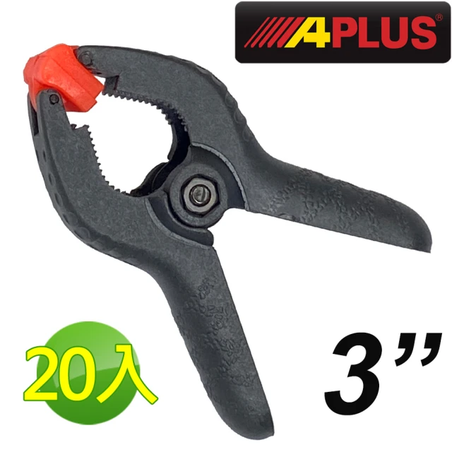 【APLUS】20入 3英吋強力塑鋼彈簧夾 木工夾 萬用夾(AE-GMC-SP03-20)