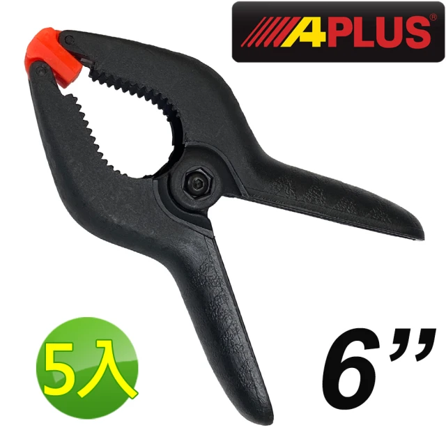 APLUS 5入 6英吋強力塑鋼彈簧夾 木工夾 萬用夾(AE-GMC-SP06-5)