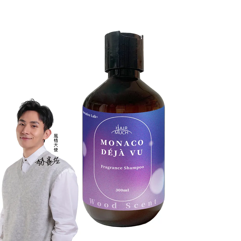 【HAIR MUCH】幻覺摩納哥香水髮浴(300ml)