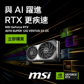 【MSI 微星】GeForce RTX 4070 SUPER 12G VENTUS 2X OC 顯示卡