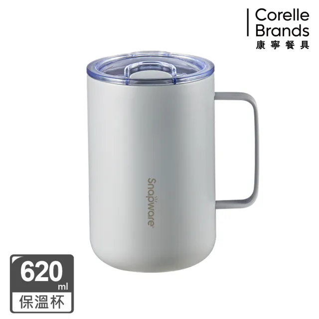 【CorelleBrands 康寧餐具】SNAPWARE 鋅light輕瓷不鏽鋼保溫保冰辦公杯620ml(多色任選)