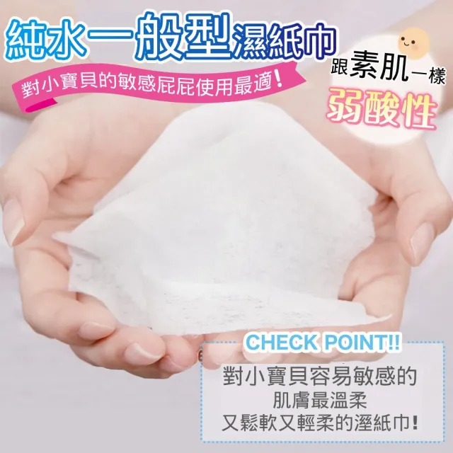 【LEC】日本純水99%濕紙巾(80抽x3包入)