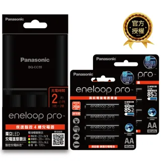 【Panasonic 國際牌】BQ-CC55疾速智控4槽充電組(含高階3號電池8入)