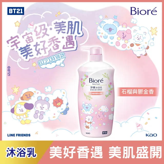 【Biore 蜜妮】淨嫩沐浴乳  潤澤型/清爽型/保濕型(BT21 特別款)