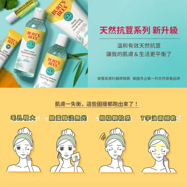 【BURT’S BEES】清荳夫潔顏凝膠236.5ml(蜜蜂爺爺/天然有機/小蜜蜂/天然/)