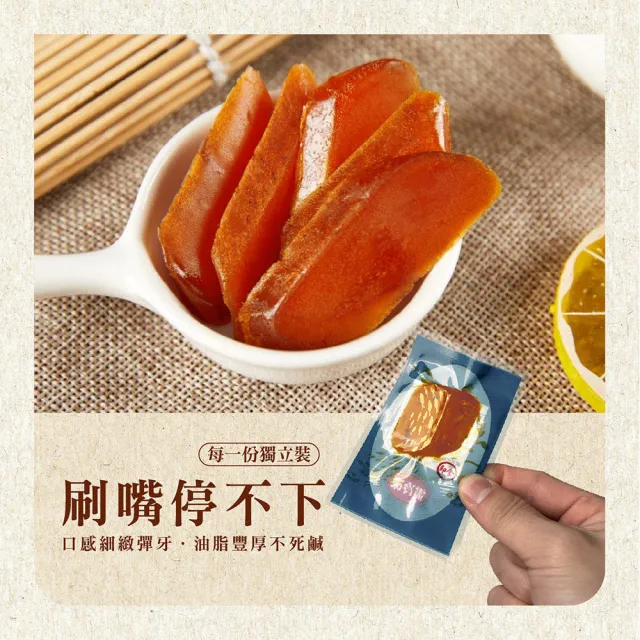 【Jo Go Wu】買一送一爆香一口烏魚子(烏魚子/野生烏魚子/一口烏魚子/隨手包)