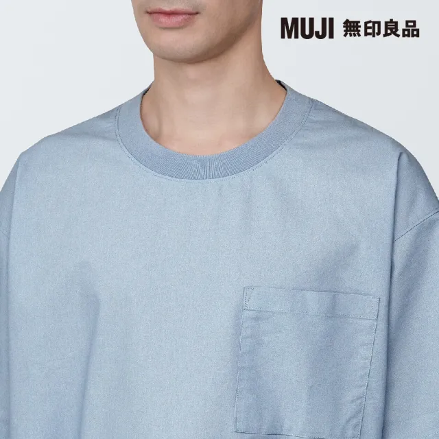 【MUJI 無印良品】男棉混聚酯纖維涼感圓領布帛短袖T恤(共6色)