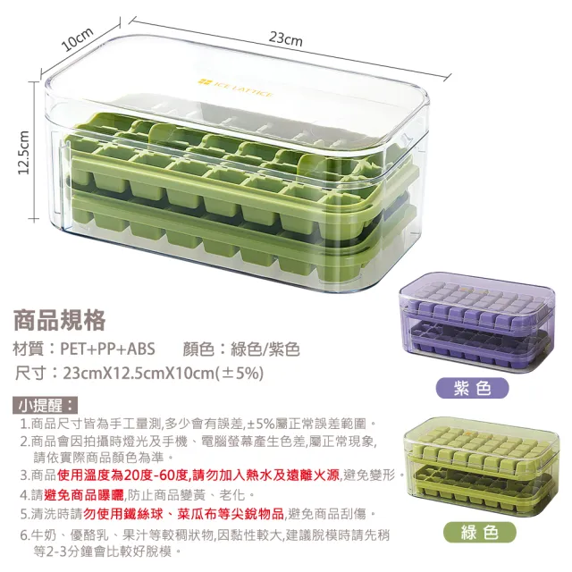 【TengYue】快速按壓脫模製冰盒 64格雙層(冰盒 儲冰盒 按壓製冰盒)