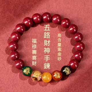 【MoonDy】五路財神手鍊 硃砂手鍊 直徑1.4公分 開運手鍊 本命硃砂手串 紫金砂手鍊 水晶手 