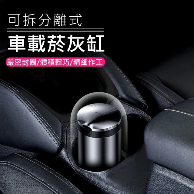 【BASEUS】倍思車用杯座式LED照明可拆卸菸灰缸(黑色)