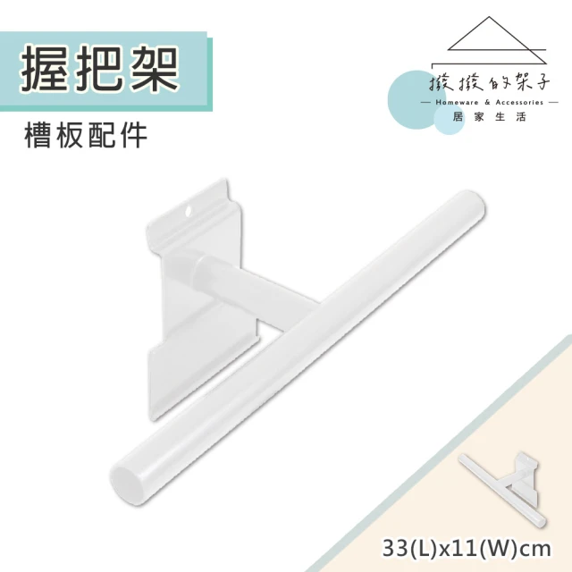 撥撥的架子 50x45x150cm 掛勾款 商店洞洞架 帽子