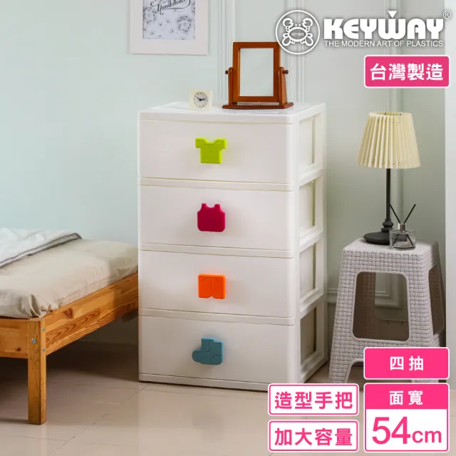 【KEYWAY 聯府】面寬54-特大雅各四層收納櫃 附輪(抽屜 置物櫃 童趣把手 MIT台灣製造)