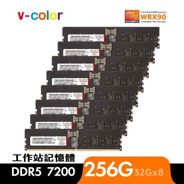【v-color】DDR5 OC R-DIMM 7200 256GB kit 32GBx8(AMD WRX90 工作站記憶體)