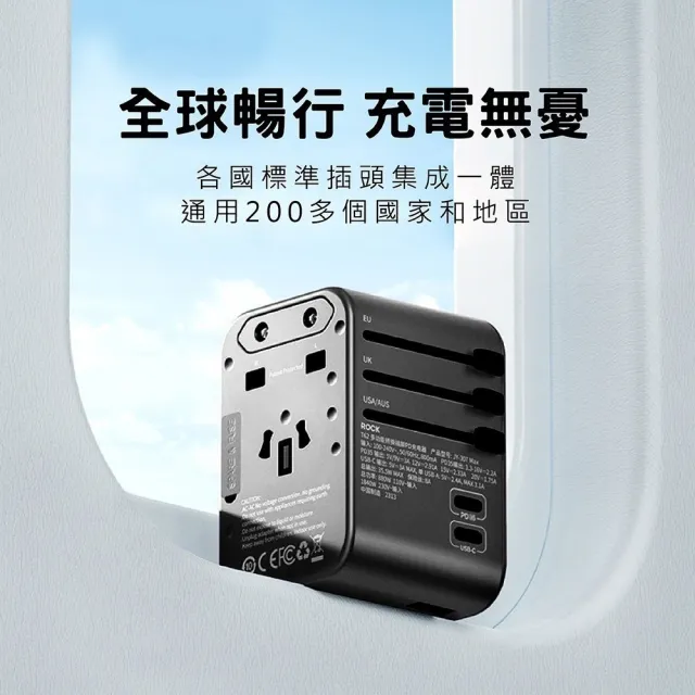 【CITY】33W 出國萬用充電器 全球通用萬能轉換插頭(2USB-C+3USB-A)