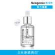 【Neogence 霓淨思】極透光亮白淡斑精華30ml(2024全新升級)