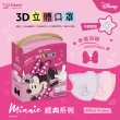 【明基健康生活】幸福物語 迪士尼3D立體口罩 20片/盒(一盒兩色 每色10片)