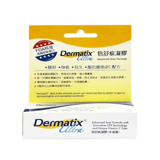 【DERMATIX ULTRA】倍舒痕凝膠 7g(美國原裝進口)