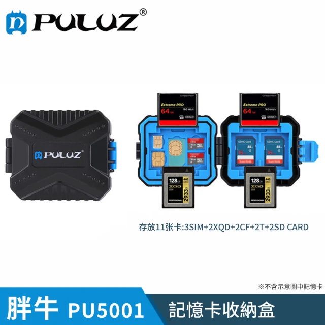 PULUZ 胖牛 PU5001 記憶卡收納盒(2XQD+2CF+3SD)