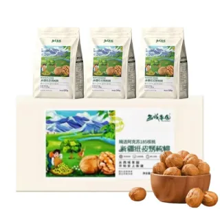 【西域果園】24包量販組 新疆紙皮核桃500g(最新產期 新疆185紙皮核桃)