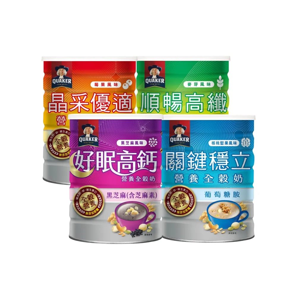 【QUAKER 桂格】營養全穀奶系列口味任選3入組(好眠高鈣/順暢高纖/關鍵穩立/晶采優適)